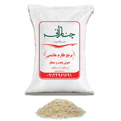 برنج طارم هاشمی چنارانی